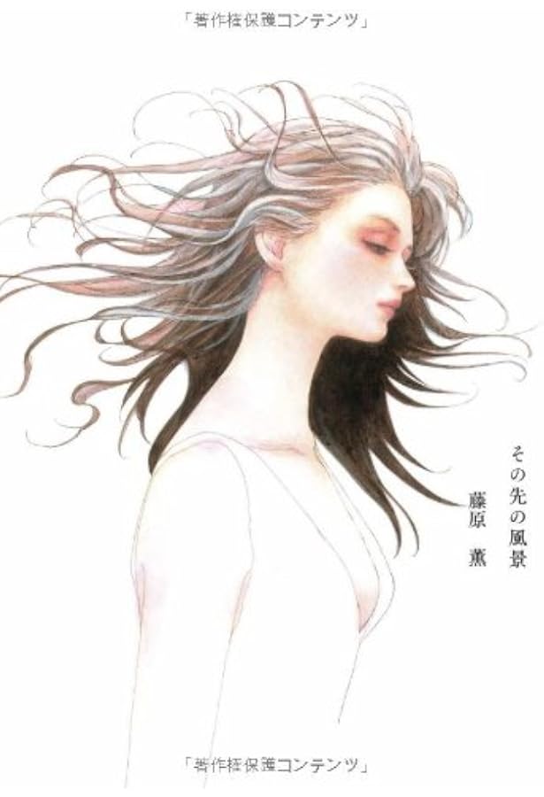 a*z様 藤原薫 初版本セット Amazon.co.jp: 楽園 (Feelコミックス) : 藤原 薫: 本